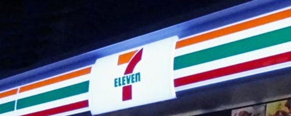 コンビニ　セブンイレブン 沼津大塚店（コンビニ）まで423m