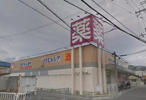 ドラックストア　ウエルシア 尼崎西立花店（ドラッグストア）まで606m
