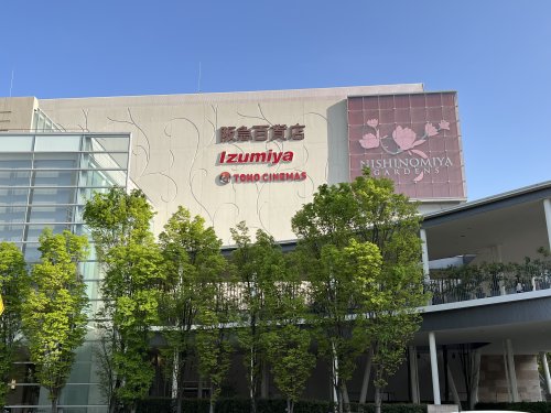 ショッピングセンター　阪急西宮ガーデンズ（ショッピングセンター）まで3089m