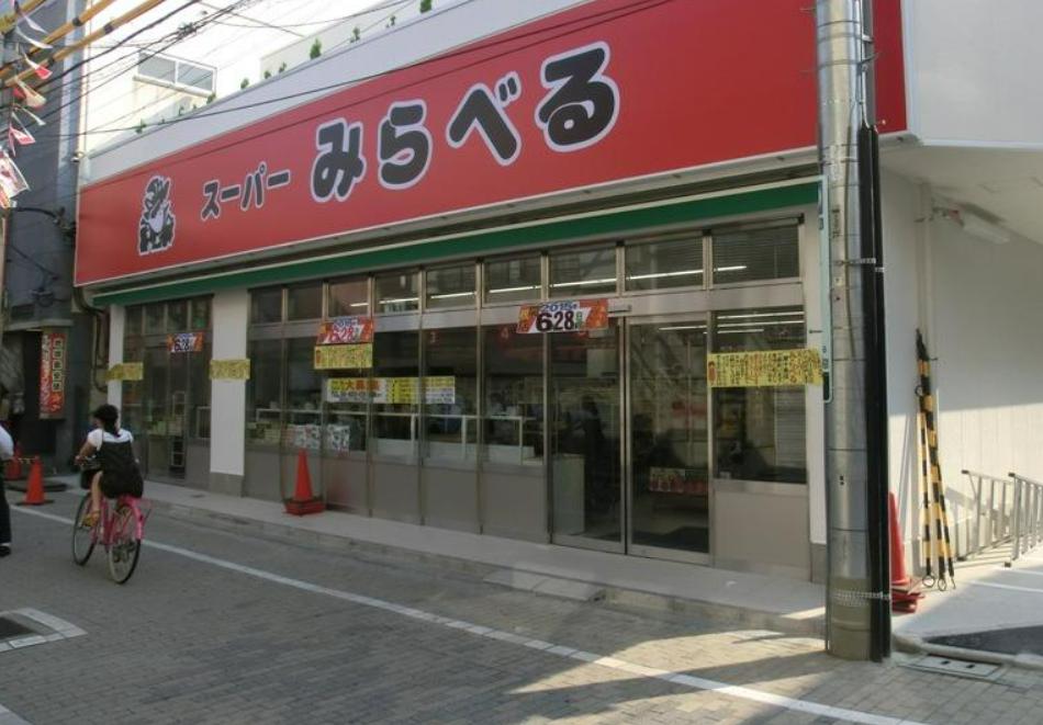 スーパー　スーパーみらべる練馬春日町店（スーパー）まで369m
