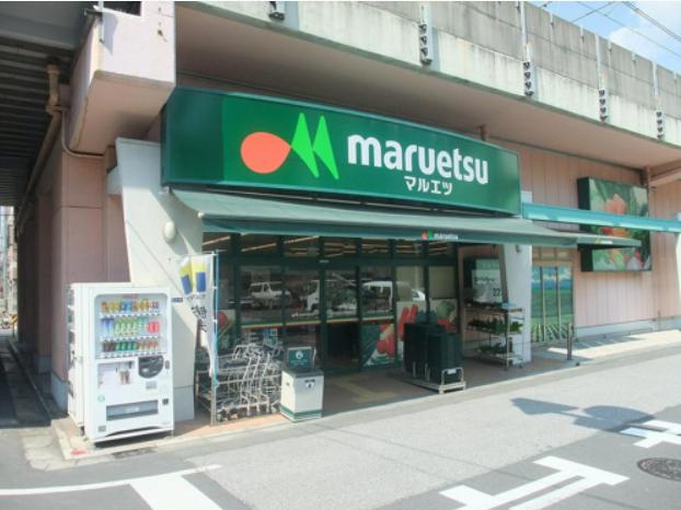スーパー　マルエツ練馬高松店（スーパー）まで521m