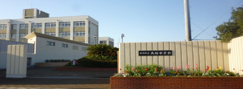 中学校　大的中学校（中学校）まで1259m