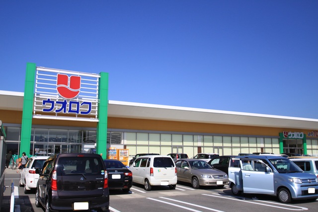 スーパー　ウオロク東新町店（スーパー）まで1083m