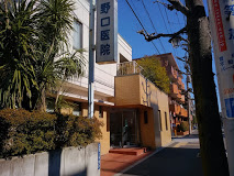 病院　野口医院（病院）まで1382m