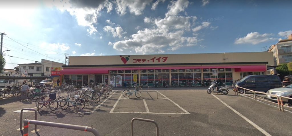 スーパー　コモディイイダ 鹿浜店（スーパー）まで601m