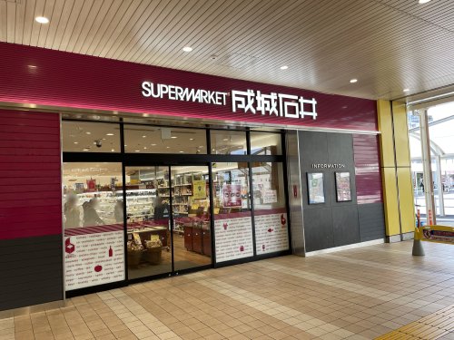 スーパー　成城石井 nonowa東小金井店（スーパー）まで843m