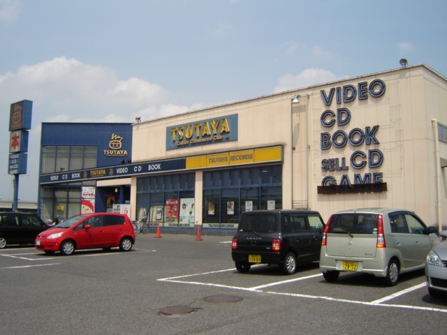 その他　ＴＳＵＴＡＹＡ古新田店（その他）まで1840m