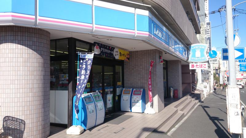 コンビニ　ローソン 綱島東一丁目店（コンビニ）まで540m