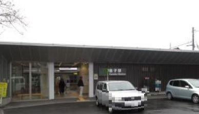 その他　金子駅（その他）まで1451m