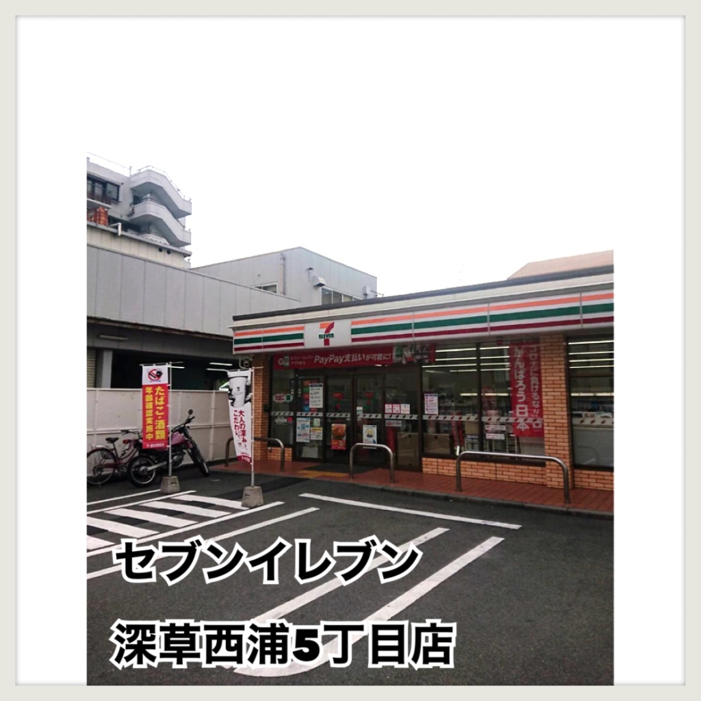コンビニ　セブンイレブン 深草西浦5丁目店（コンビニ）まで634m