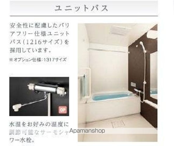 バス・シャワールーム