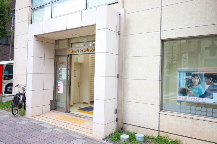 銀行　千葉銀行錦糸町支店（銀行）まで263m