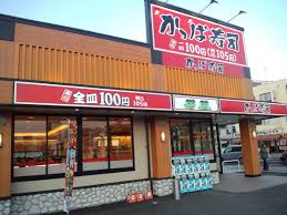 飲食店　かっぱ寿司大野城店（飲食店）まで1250m