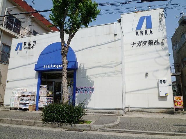 ドラックストア　アルカドラッグストア（ドラッグストア）まで500m