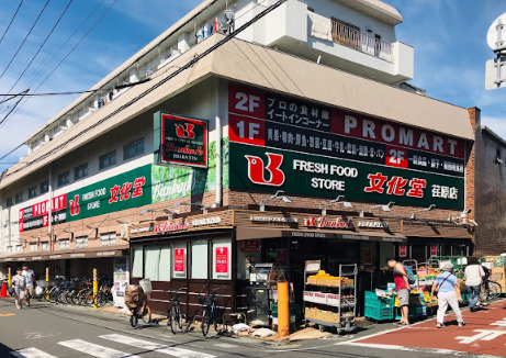 スーパー　文化堂 荏原店（スーパー）まで163m