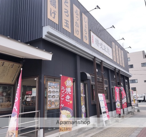 飲食店　讃岐（飲食店）まで247m