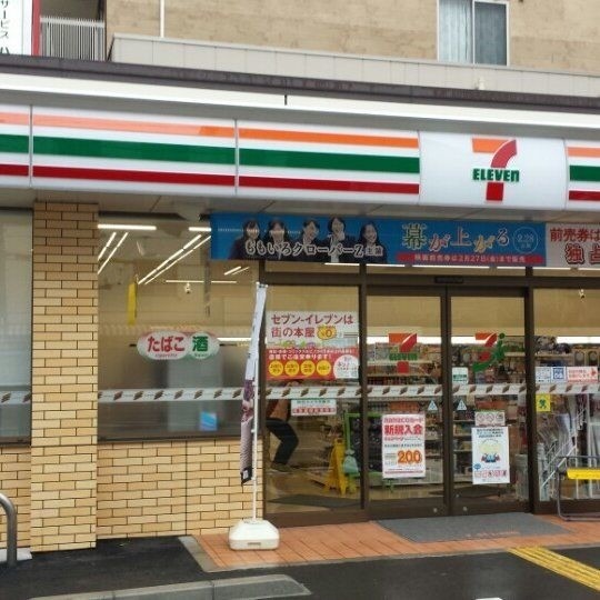 コンビニ　セブンイレブン神戸水木通5丁目店（コンビニ）まで404m