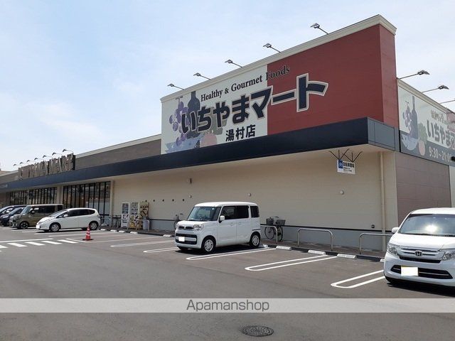 スーパー　いちやまマート湯村店（スーパー）まで850m