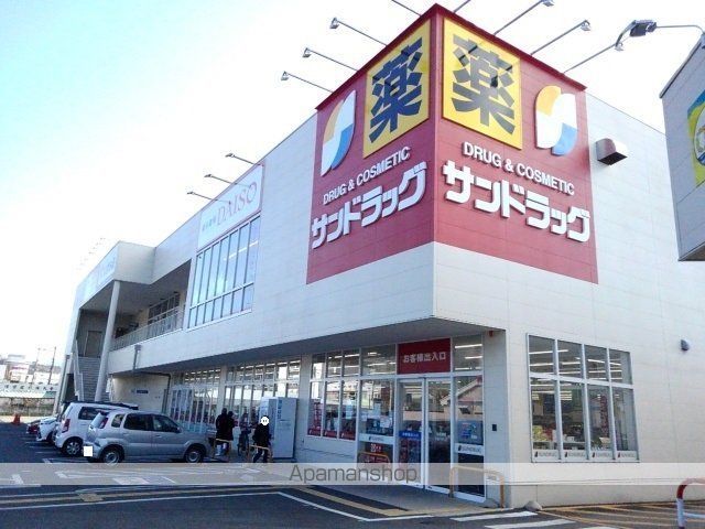 ドラックストア　サンドラッグ湯村店（ドラッグストア）まで40m