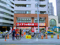 ドラックストア　くすりの福太郎 市谷柳町店（ドラッグストア）まで389m