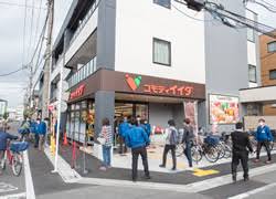 スーパー　コモディイイダ高島平店（スーパー）まで350m