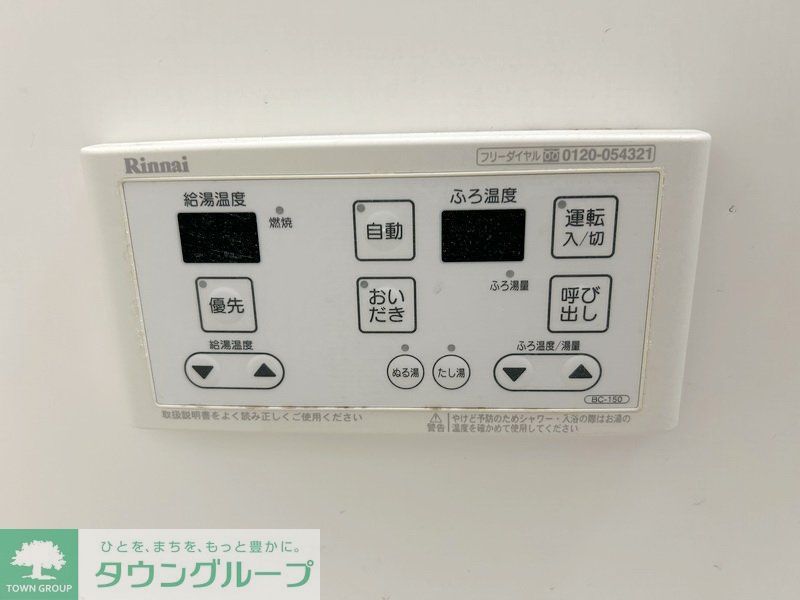 その他設備　設備