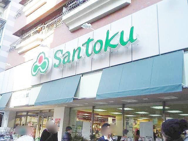 スーパー　スーパーマーケット三徳住吉店（スーパー）まで600m