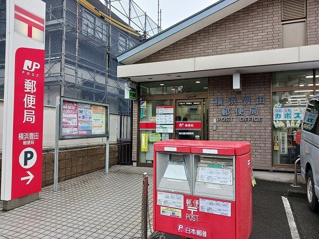 郵便局　横浜豊田郵便局（郵便局）まで600m