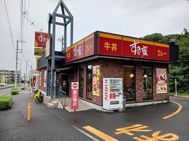 飲食店　すき屋　戸塚上倉田店（飲食店）まで800m
