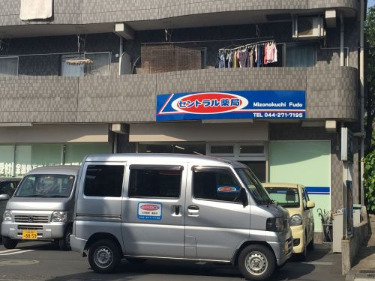 ドラックストア　セントラル薬局梶ヶ谷（ドラッグストア）まで211m