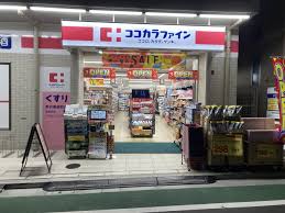 ドラックストア　ココカラファイン新井薬師前店（ドラッグストア）まで276m