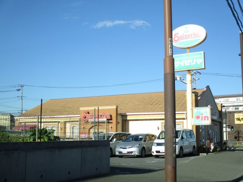 飲食店　サイゼリヤ 藤沢柄沢店（飲食店）まで191m