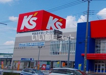 その他　ケーズデンキ 上尾店（その他）まで933m