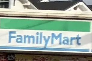 コンビニ　ファミリーマート 八尾木北六丁目店（コンビニ）まで180m