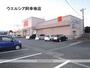 ドラックストア　ウエルシア富士宮阿幸地店（ドラッグストア）まで1053m