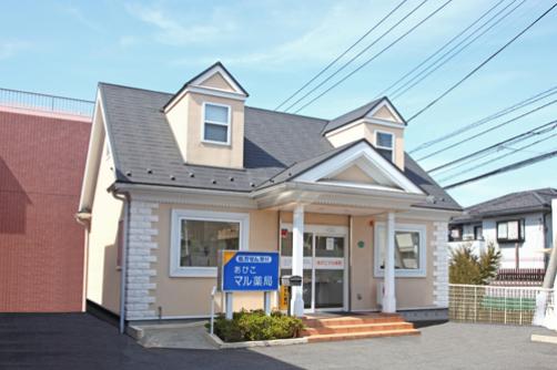 ドラックストア　あびこマル薬局（ドラッグストア）まで240m