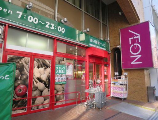 スーパー　まいばすけっと神田駅西店（スーパー）まで161m