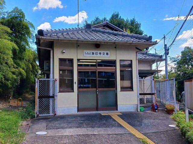 警察署・交番　向日町警察署 海印寺交番（警察署・交番）まで1100m