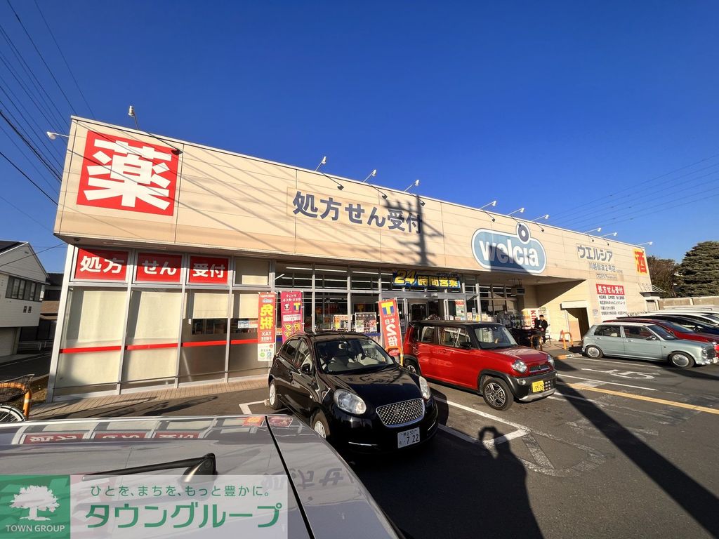 ドラックストア　ウエルシア川越仙波2号店（ドラッグストア）まで660m