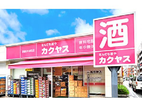 その他　なんでも酒や カクヤス 光が丘店（その他）まで215m