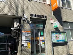 郵便局　新板橋郵便局（郵便局）まで357m