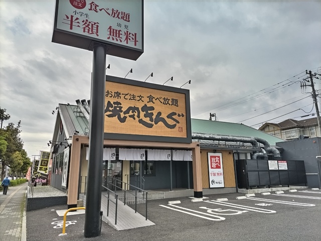 飲食店　焼肉きんぐ　千葉青葉の森公園店（飲食店）まで1200m
