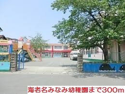幼稚園・保育園　海老名みなみ幼稚園（幼稚園・保育園）まで300m