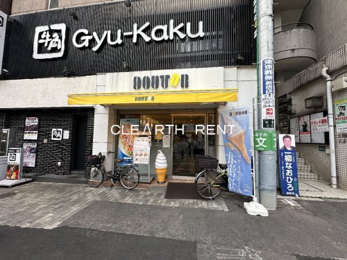 飲食店　ドトールコーヒーショップ 初台北口店（飲食店）まで146m