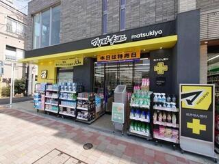 ドラックストア　マツモトキヨシ 芦花公園駅前店（ドラッグストア）まで180m