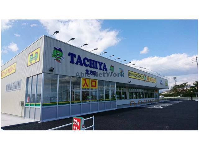 その他　タチヤ北方店（その他）まで2322m