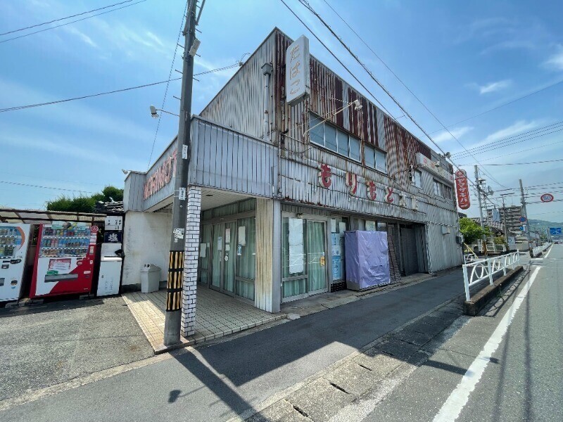 スーパー　もりもと食料品店（スーパー）まで454m