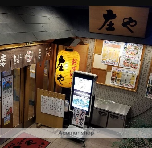 飲食店　庄や　雪が谷大塚店（飲食店）まで336m