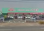 ドラックストア　ディスカウントドラッグ コスモス 幸町店（ドラッグストア）まで538m
