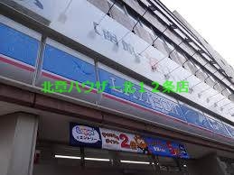 コンビニ　ローソン札幌北1条東一丁目店（コンビニ）まで126m